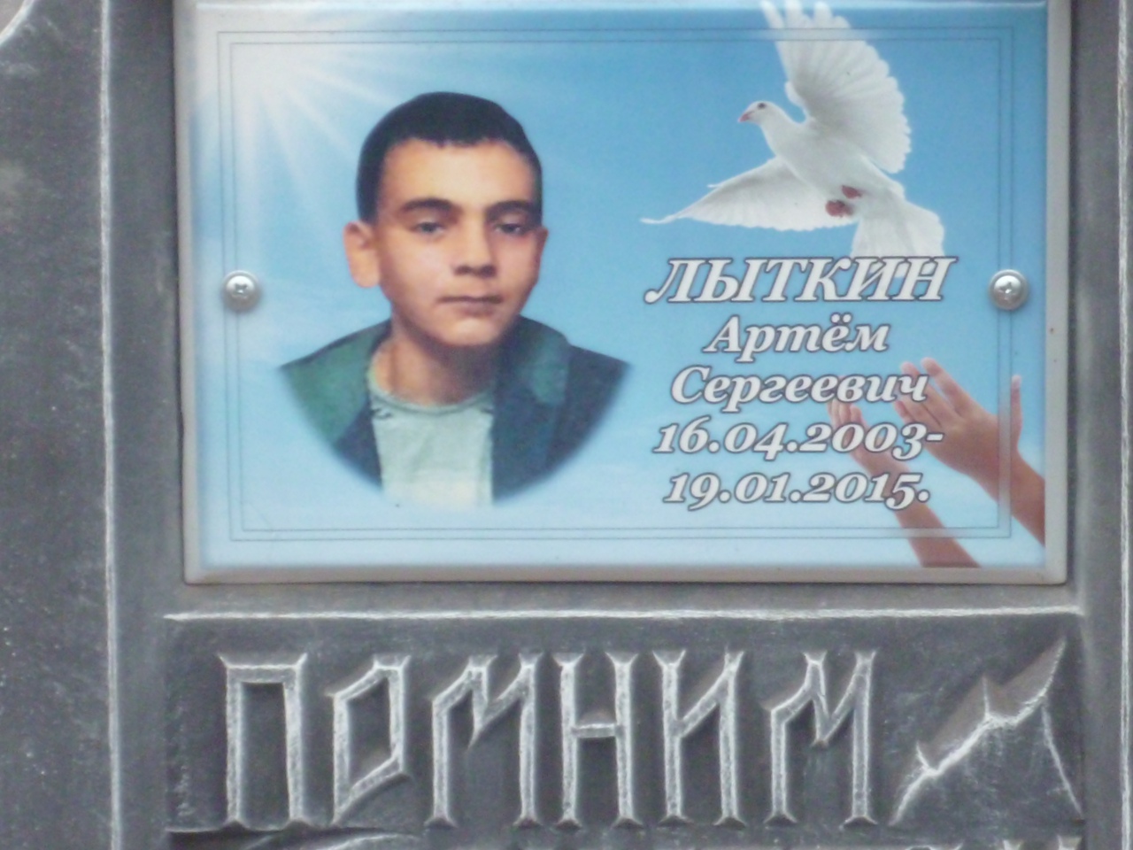Lytkin 5
